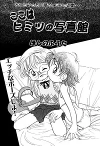 [Anthology] Little Pierce Vol.18