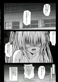 (C83) [SHINING (Shaian)] Yamiochi Ryoujoku (To LOVE-Ru)