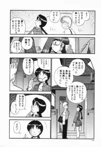 [GAASAN] Renai Bukiccho