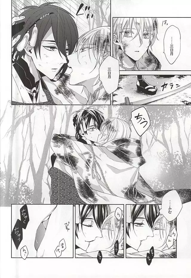 Suizen no Mato