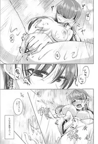 (C93) [Rope Island (Miyanoyuki)] Ookami Tiramisu (Kirakira PreCure a la Mode)