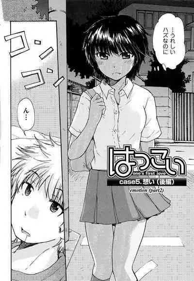 Hatsukoi - one's first love