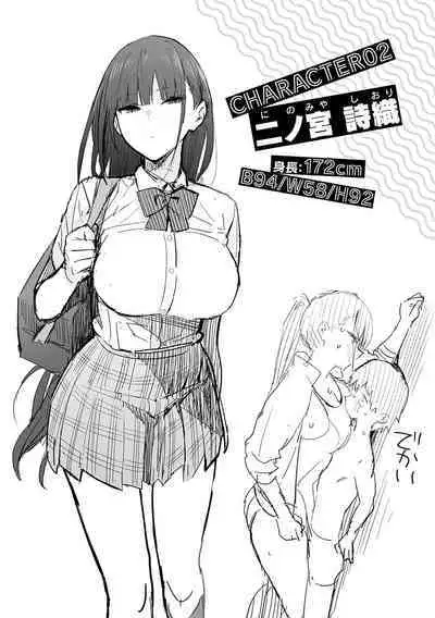 Seiyoku Tsuyo Tsuyo Ch.1-6