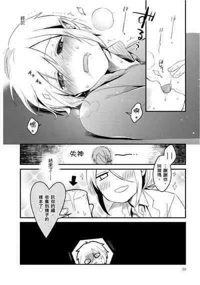 Hiroware Kyuuketsuki no Ecchi na Kenkyuu | 被撿到的吸血鬼的色色研究