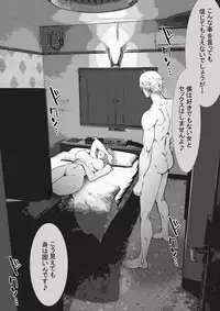 Ichinose Mikako no Baai