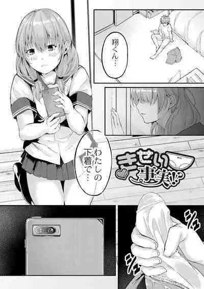 Kono Koi wa, Kitto Amai.
