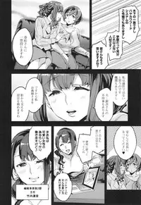 [Emua] Sekigahara Shouji Hitodumabu