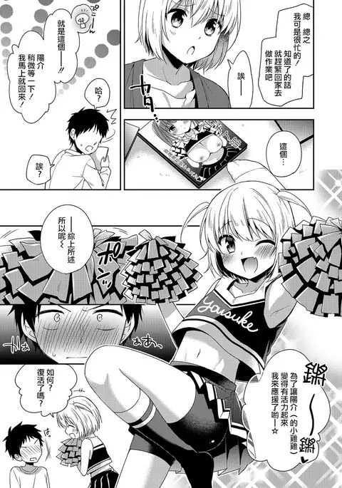 全力♥応援