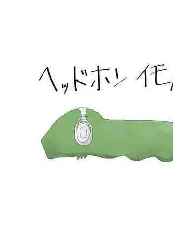 Oomushikaisetuzukan