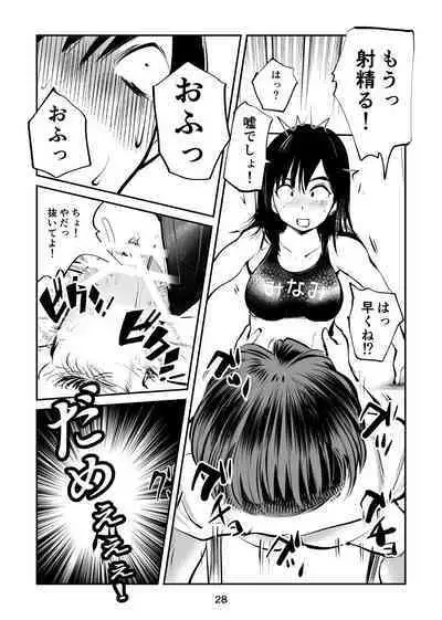 Chinpo shiikukakari