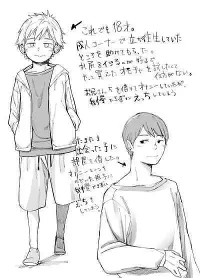 Tonari ha nani wo suru jinzo 2yome