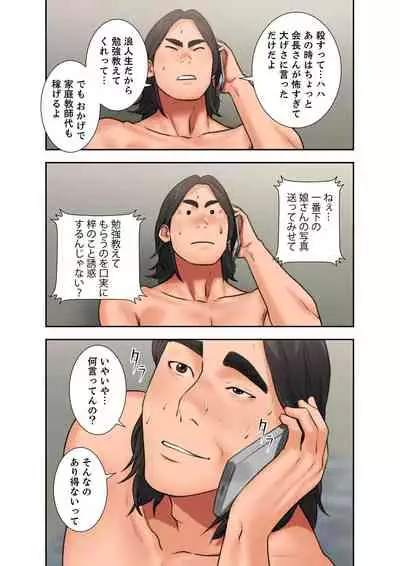 解禁 1-5