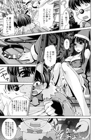 [Maihara Matsuge] Yuuwaku Triangle