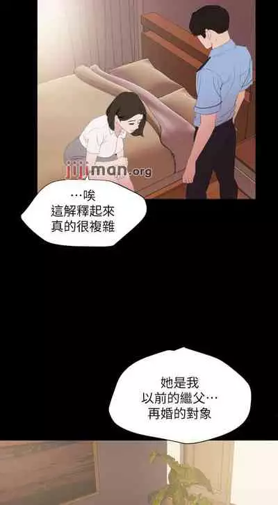 【周一连载】与岳母同屋（作者: 橘皮&黑嘿嘿） 第1~49话