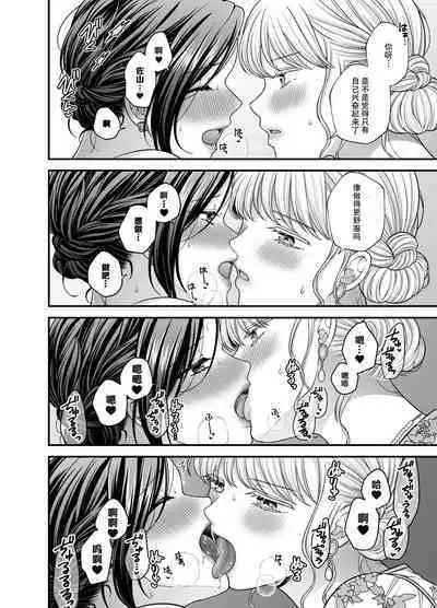 Night after party / Kekkonshiki Kaeri no Yoru