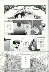 (RTS3!!) [Fuzai no Yamada (Yumoto)] DeliHeal Yondara Kyuuyuu ga Kita. (Haikyuu!!)