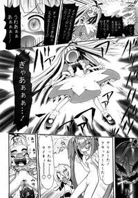 [Nikukiu-] Tamatama -Counter Attack of Orgon Energy- jou