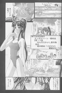 [Kaishaku] Invader Sakusen (Aa Megami-sama / Oh My Goddess!)