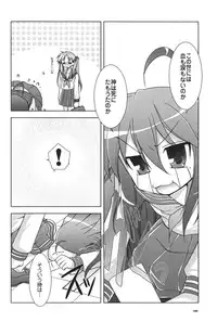 (C72) [GUNP (Mori Kouichirou, Sakura Akami)] Seven Star (Lucky Star)