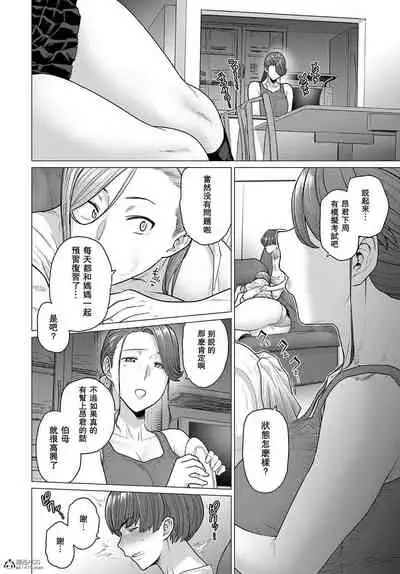 Futei with...