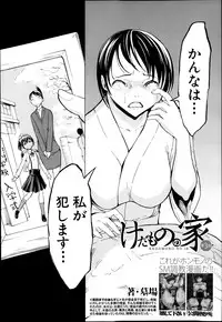 Comic Mugen Tensei 2013-12