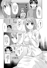 [Pon Takahanada] Love Gome! [Digital]
