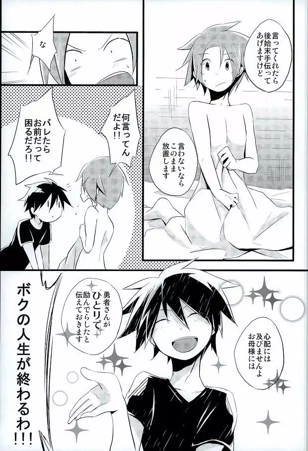 Ai desu ne, Wakarimasu.