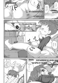 COMIC Mate Legend Vol. 25 2019-02 [Digital]