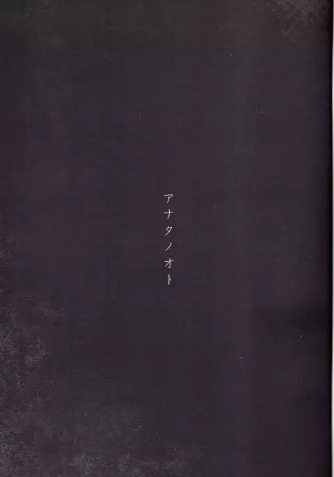 Anata