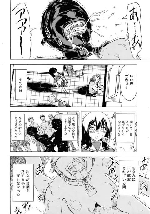 Hikoukai Benjo 2