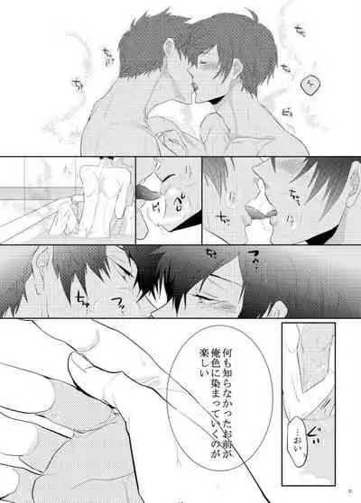 7men_Re_PP1 REMAKE