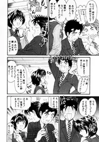[Kobayashi Takumi] Virgin Na Kankei 3