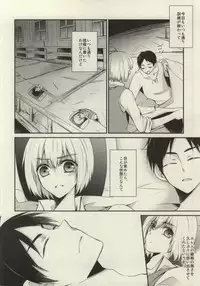 (C85) [Gatekeeper (Sasaki Kisara)] At As Now (Shingeki no Kyojin)