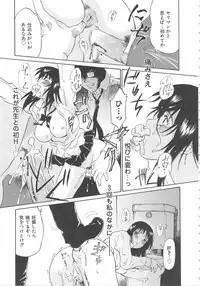 [Yamanobe Kitta] Onegai Moo Yamete...