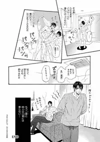 [Ike Reibun] Bi no Kyoujin ~ X Side ~