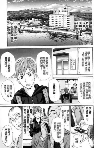 Tsuma no Naka no Shoufu to Shukujo