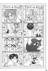 lip 5(sailormoon)