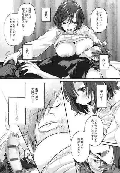 [Gosaiji] Doujin Sakka wa Cosplay Ecchi no Yume wo Miruka