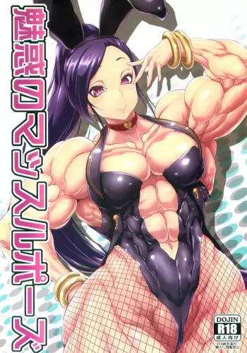 (C85) [Mama ni wa Naisho (Plasma Beach)] Hoshokukei Joshi (GOD EATER)