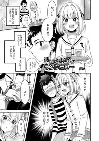 [Binbi] Tabegoro Otokonoko [Digital]