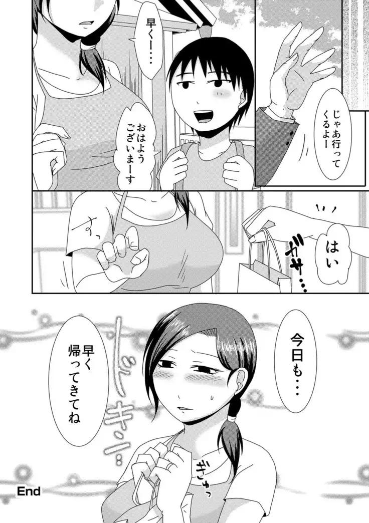 Komochi x 1-san to Koe Dashi Genkin Sex