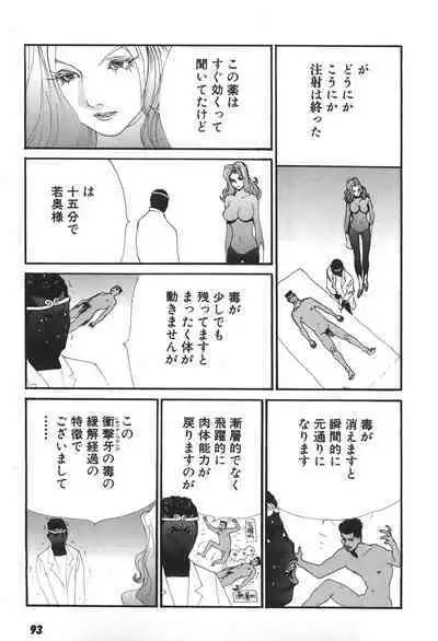 Yapoo the human cattle vol.06