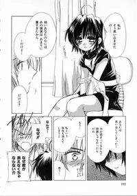 [Kosuge Yuutarou] Chijou no Tenshi