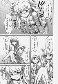 (COMIC1)[Alpha to Yukaina Nakamatachi] Naisho no Oshioki (Quiz Magic Academy)