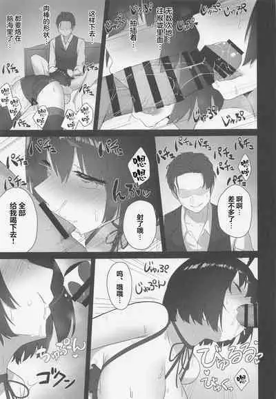 Yamashiro NTR - Giyakai
