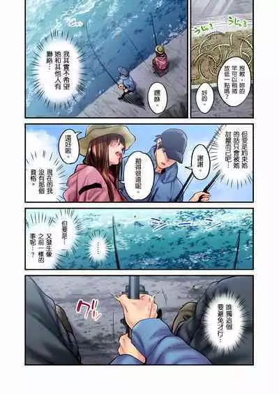 Jimiko wa Igai ni Erokatta Ch. 1-22