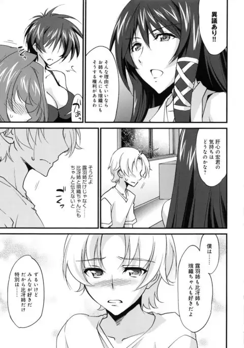 Oneechan Paradise