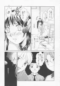 [Gotoh Akira] Kodomo no Jikan