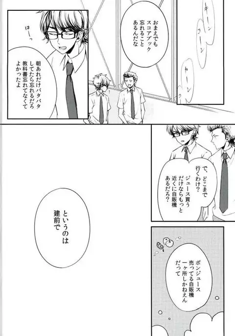 Nai Mono wa Nai