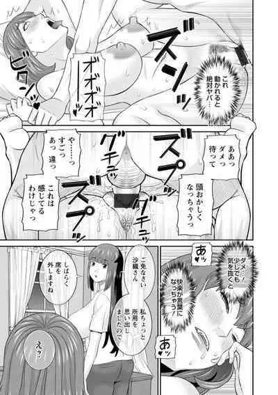 Hatsujou Maid to Goshujin-sama